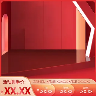 红色少儿兴趣班活动素材