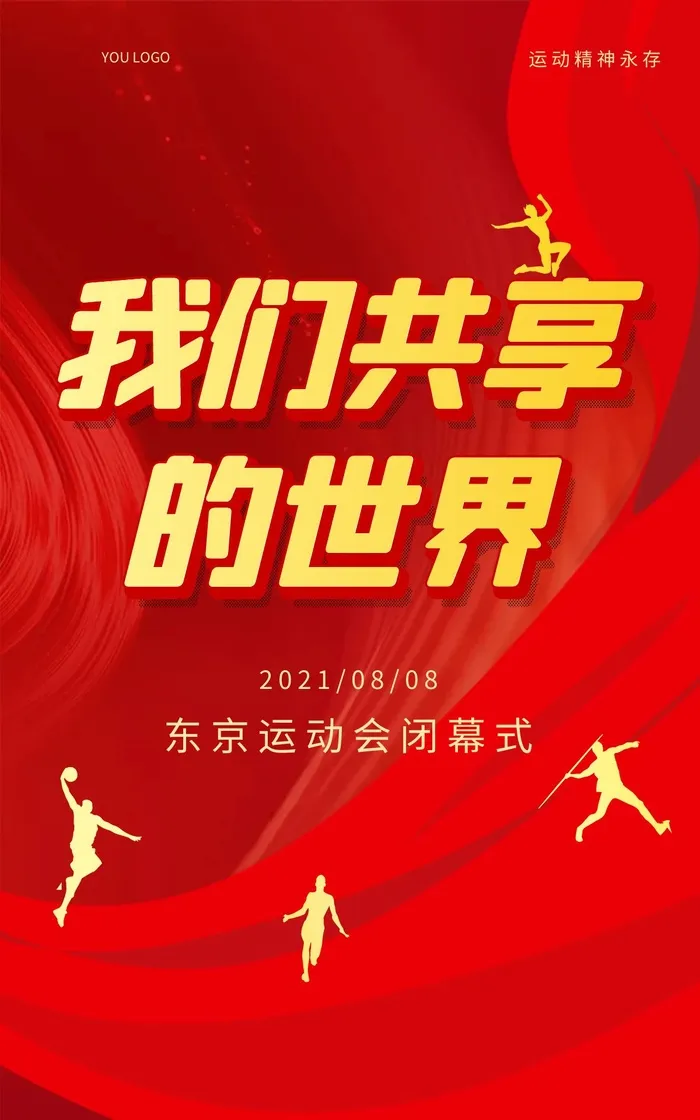 商场宣传海报cdr矢量模版下载