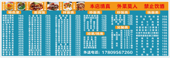 菜单 海报设计 蓝cdr矢量模版下载