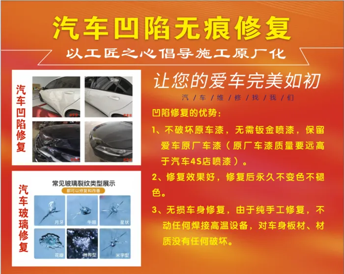 汽车修复前后对比玻璃修复