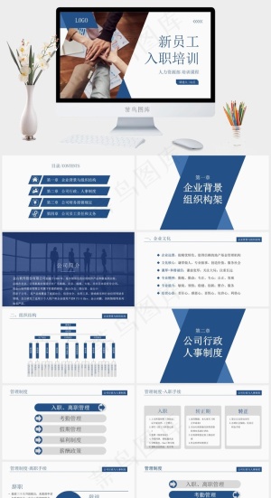 员工
培训
白色标准实景风PPT模板预览图