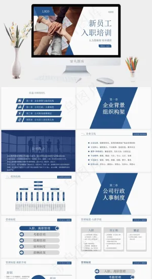 员工
培训
白色标准实景风PPT模板