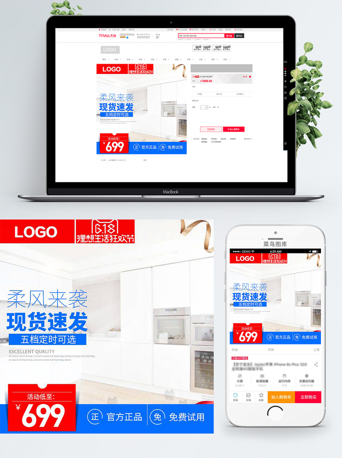 淘宝天猫电商618直通车主图促销边框