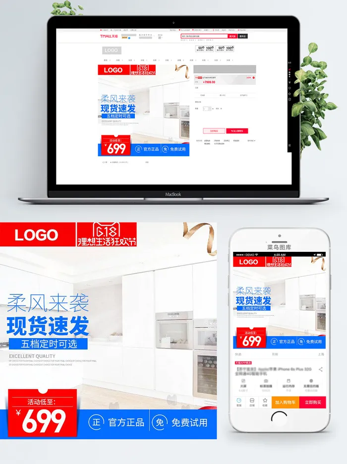 淘宝天猫电商618直通车主图促销边框