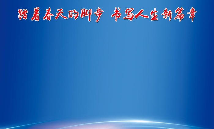蓝色背景 蓝色展板 科技展板psd模版下载