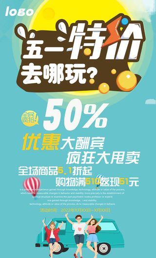 简约大气五一劳动节海报