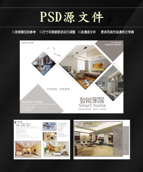 高端大气企业画册psd模板