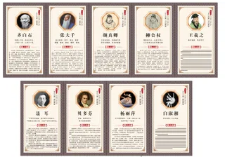 名人艺术家书法家简介