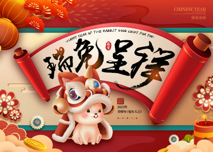 台历 2023年 新年 兔年 红色海报  春节psd模版下载
