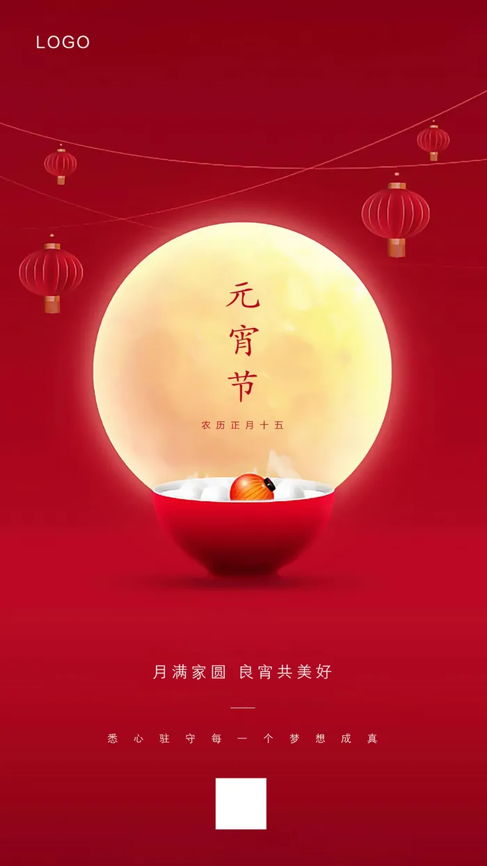 2022虎年传统节日元宵节猜灯谜手机H5长图海报PSD设计素材模板(1080x1920)psd模版下载