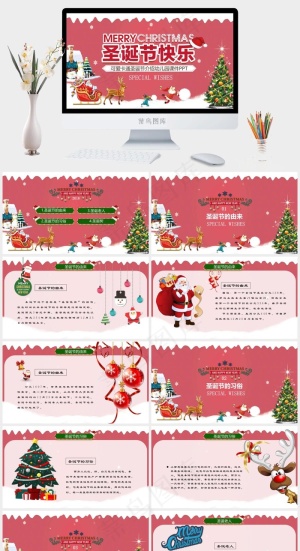圣诞节PPT模板ppt模版预览图