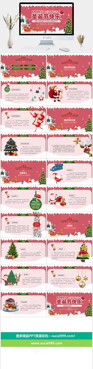 圣诞节PPT模板ppt模版预览图