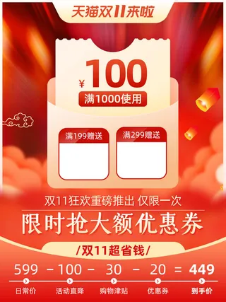 淘宝天猫京东年货节优惠券主图边框无线端主图优惠券电商素材