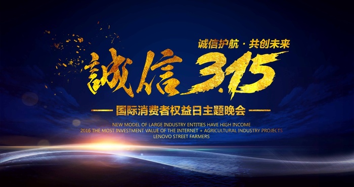 315 315促销psd模版下载