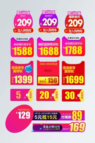 电商标签 标签图片