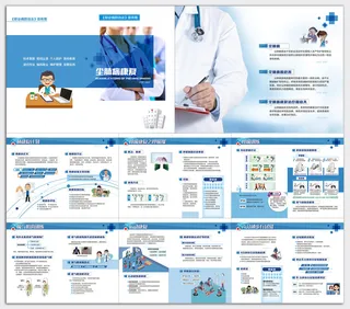 蓝色清爽尘肺病康复宣传手册画册