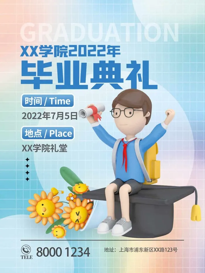 毕业季创意海报模板psd模版下载