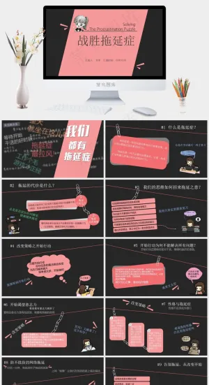 读书笔记学习PPT模板ppt模版预览图