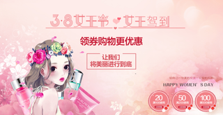 三八妇女节女神节