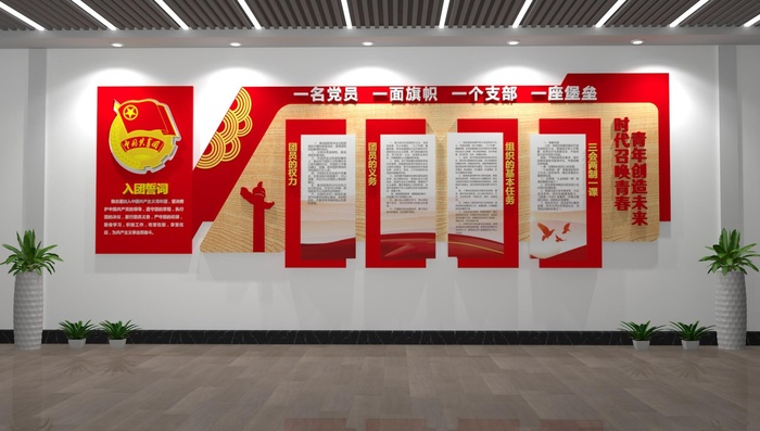 共青团文化墙ai矢量模版下载