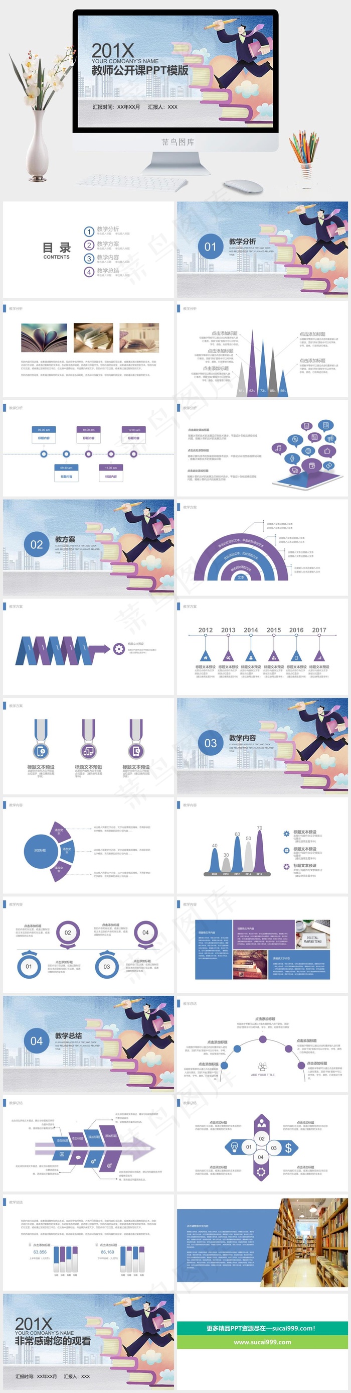 总结
灰色标准卡通风PPT模板
