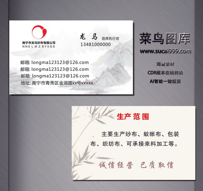 G0097-商务名片-白色cdr矢量模版下载