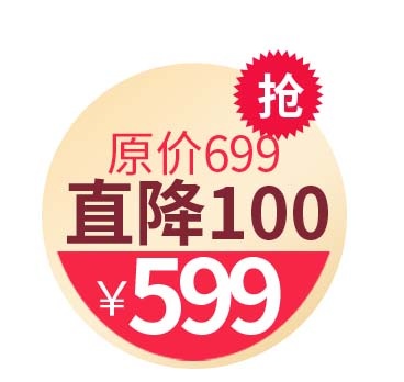 电商标签 电商元素psd模版下载