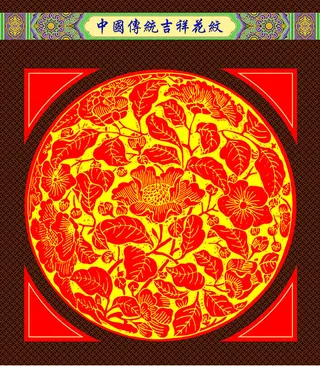 中国传统吉祥花纹psd2015091111_菜鸟图