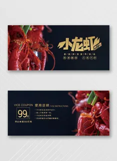 简洁优惠券图片