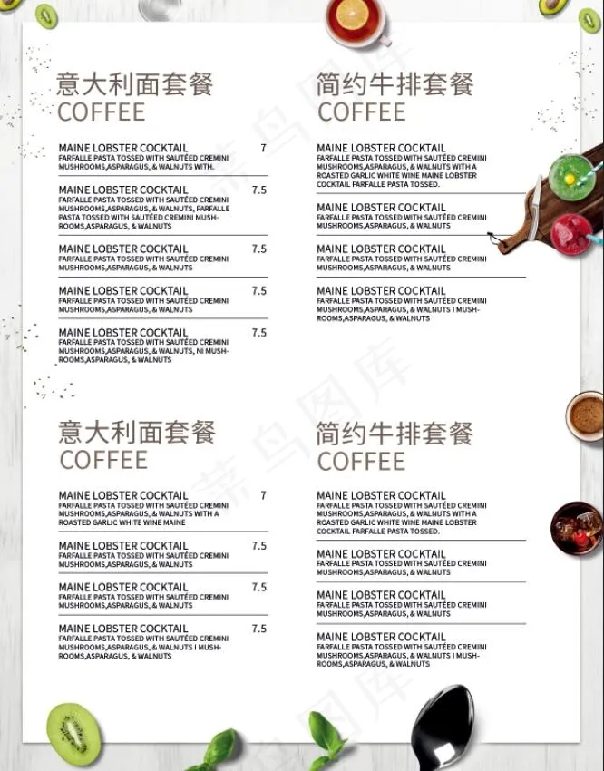 高级饭店大气简洁点菜单psd模版下载