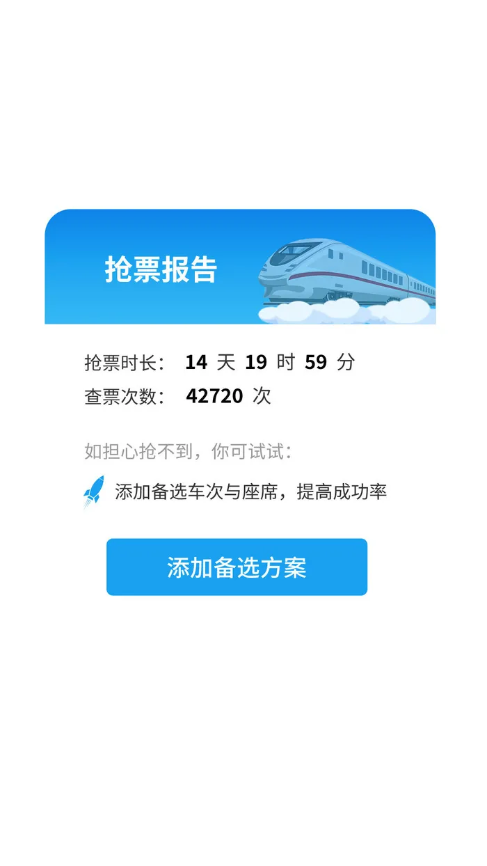 蓝色大气简约风广告弹窗模板美食弹窗psd模版下载