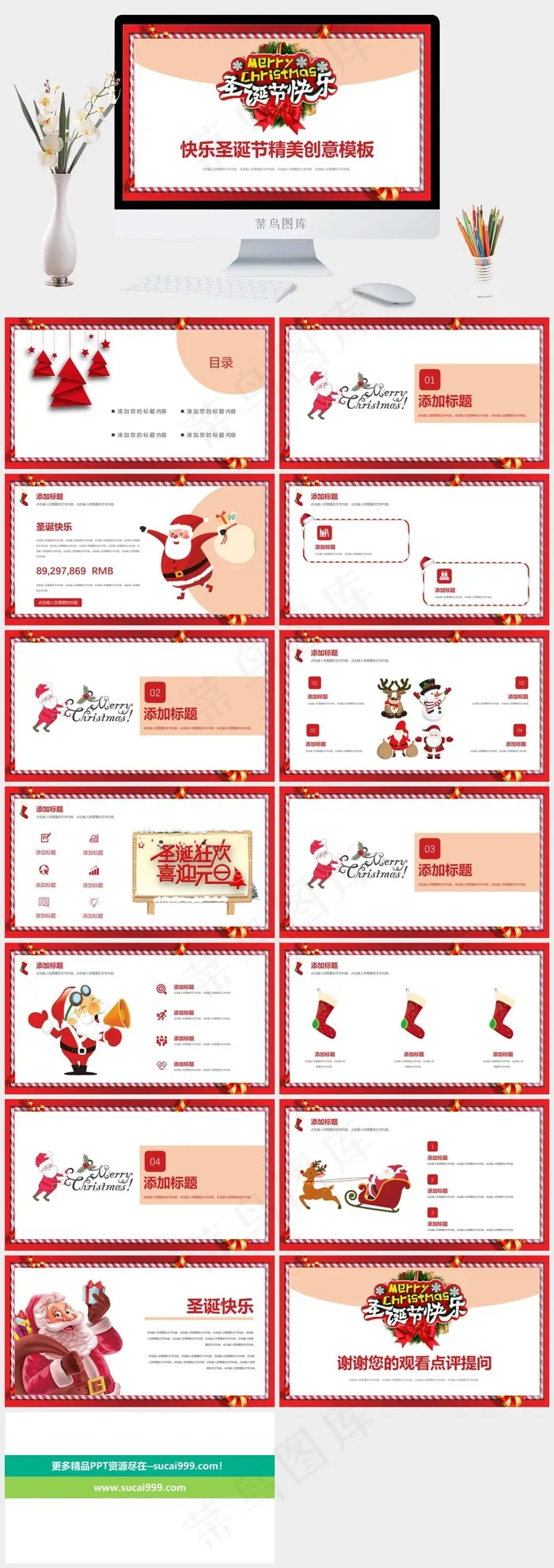 快乐圣诞外国节日创意卡通PPT模板 快乐圣诞外国节日创意卡通PPT模板