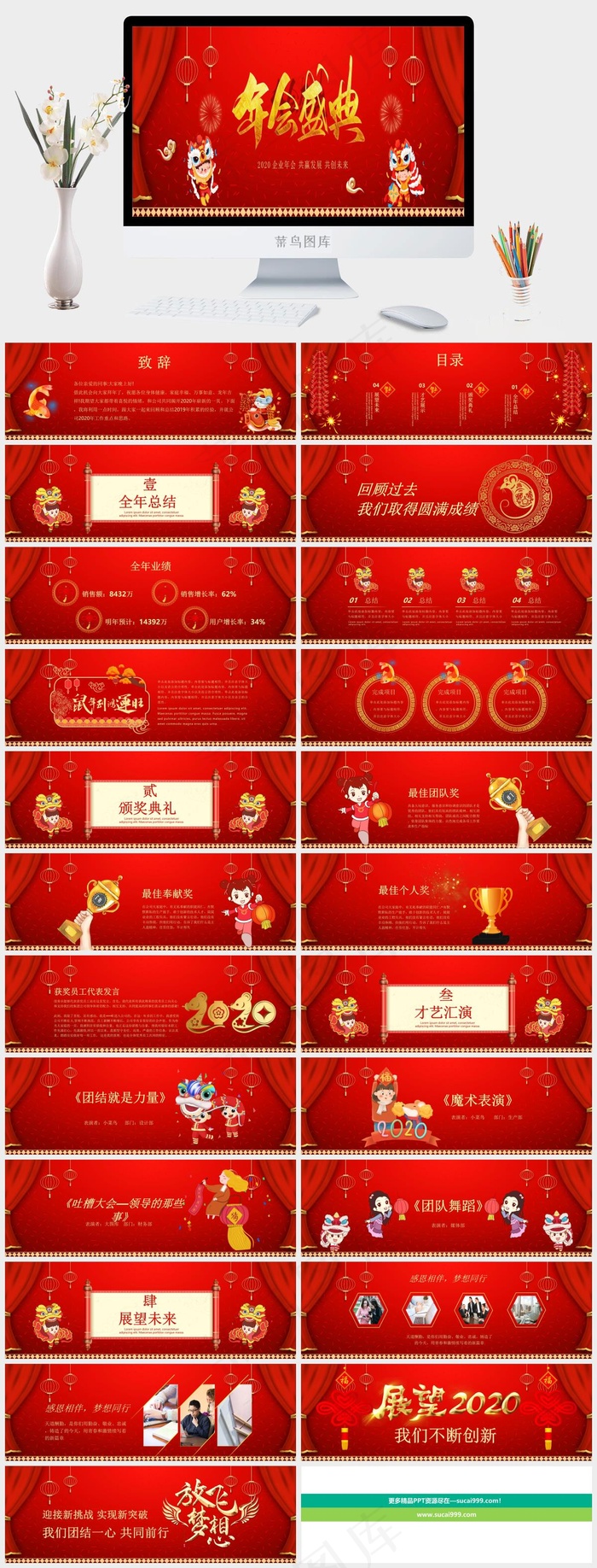 共创未来
红色营销中国风PPT模板