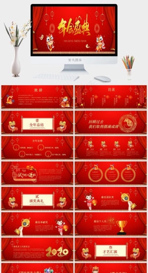 共创未来
红色营销中国风PPT模板预览图