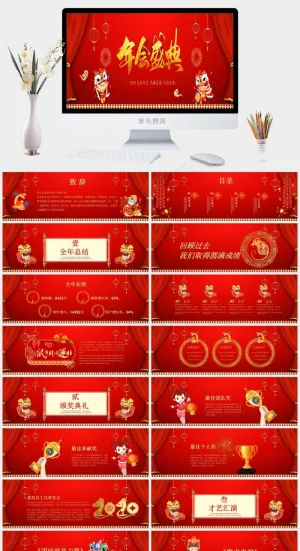 共创未来
红色营销中国风PPT模板预览图