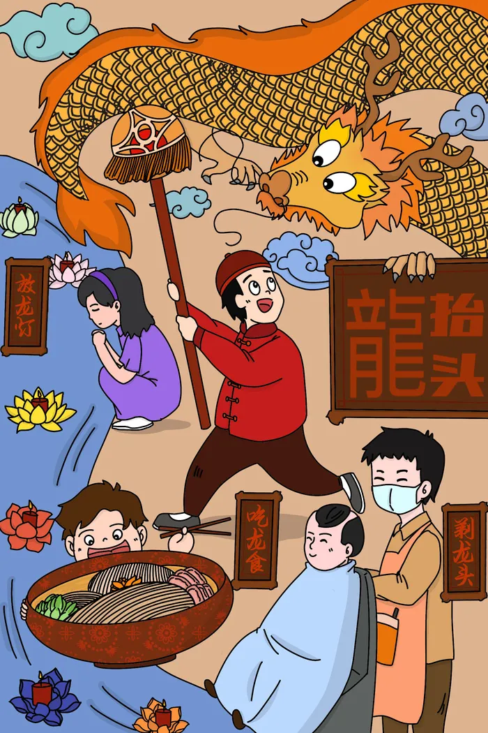 二月二龙抬头插画海报PSD文件psd模版下载