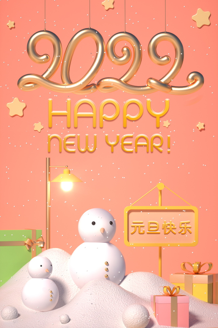 2022虎年春节背景喜庆背景psd模版下载