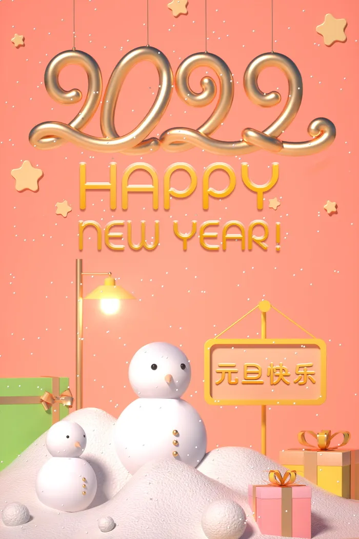 2022虎年春节背景喜庆背景psd模版下载