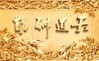 雕塑玉雕背景风景