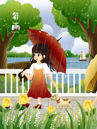 谷雨海报二十四节气插画