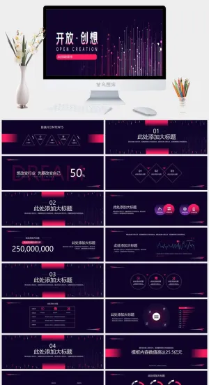 简约宽屏商业路演发布会PPT模板预览图