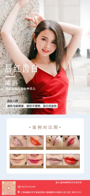 美妆设计图 美妆设计图