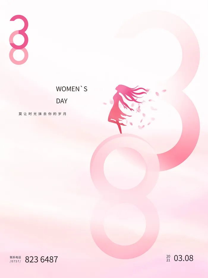 三八妇女节海报女神节海报psd模版下载