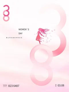 三八妇女节海报女神节海报 三八妇女节海报女神节海报