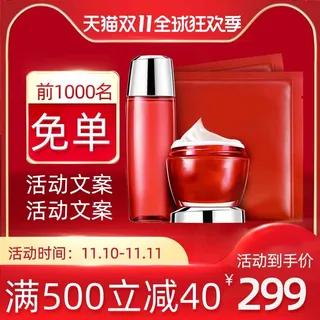 电商主图 电商活动主图模板