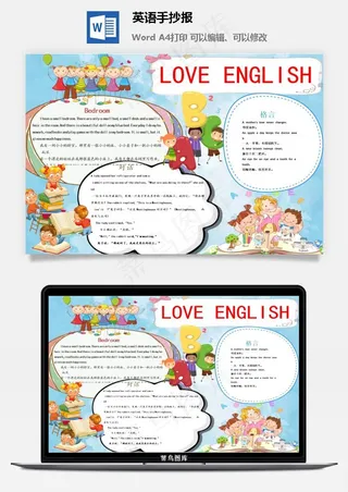 英语手抄报