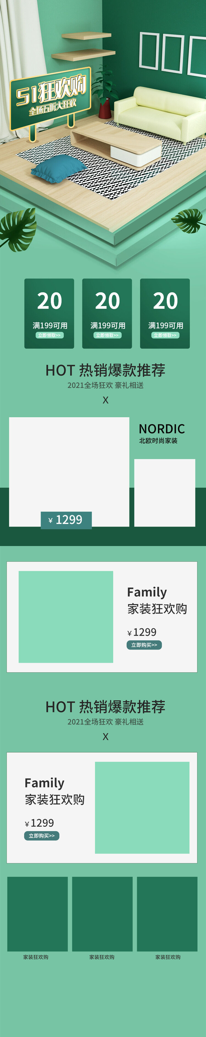 51劳动节五一店铺装修全屏首页电脑手机无线端设计ps素材psd模板psd模版下载
