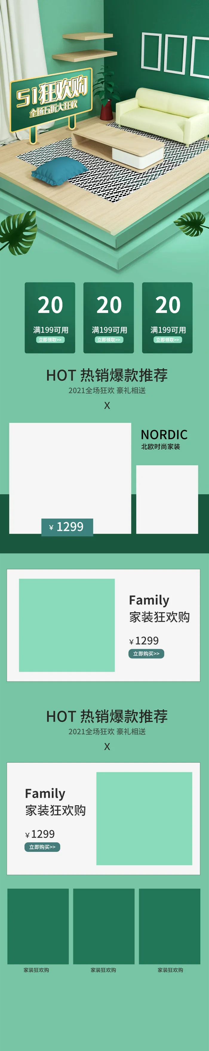 51劳动节五一店铺装修全屏首页电脑手机无线端设计ps素材psd模板psd模版下载