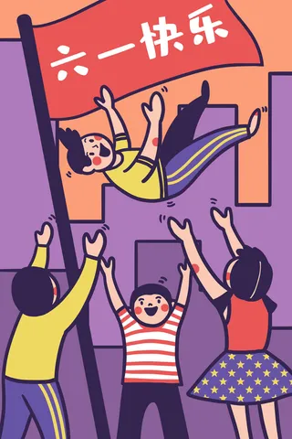 开心六一卡通儿童节PSD素材