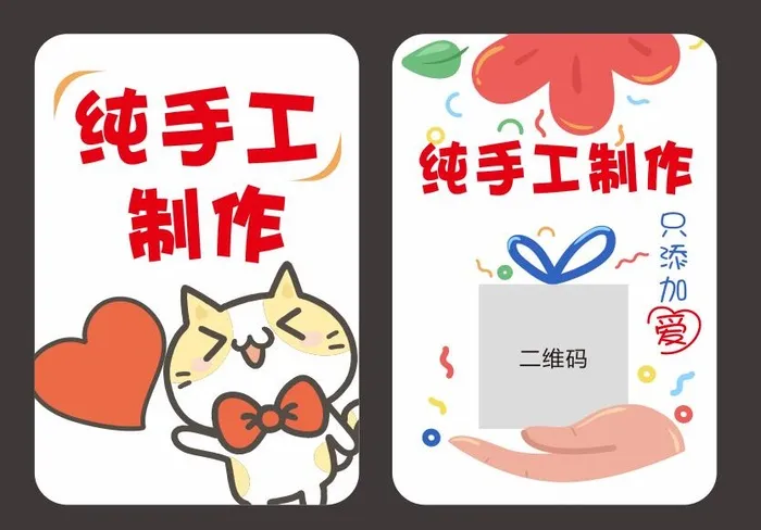 手工制作手作标签cdr矢量模版下载